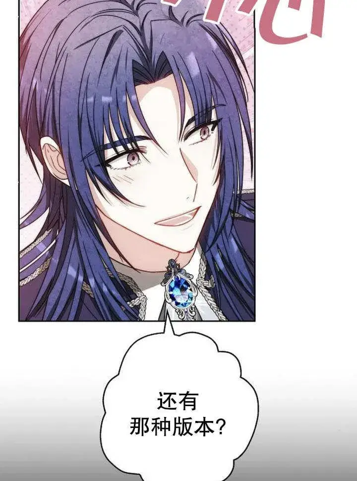漫画《黑曜石的新娘》第43话第47张图