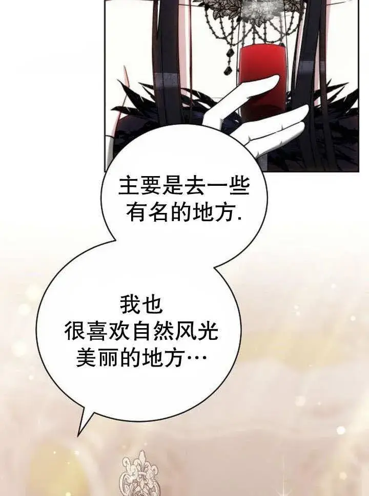 漫画《黑曜石的新娘》第43话第60张图