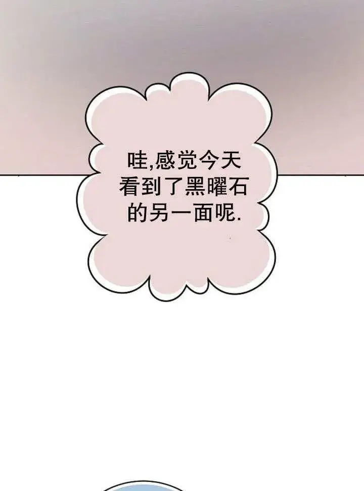 漫画《黑曜石的新娘》第43话第62张图