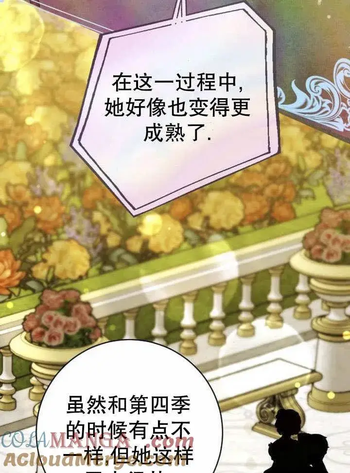 漫画《黑曜石的新娘》第43话第69张图