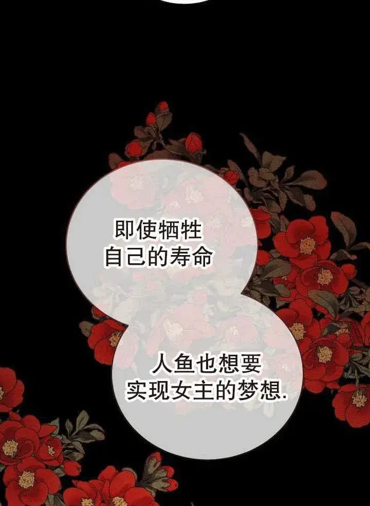 漫画《黑曜石的新娘》第43话第7张图
