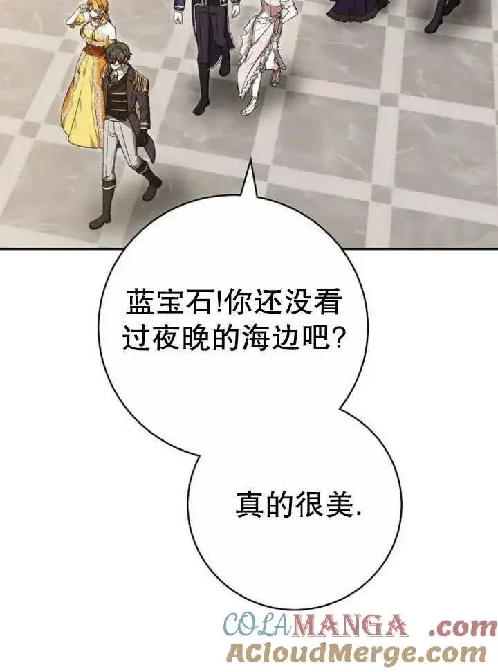 漫画《黑曜石的新娘》第43话第77张图