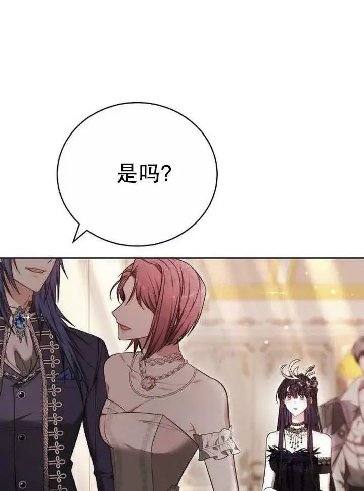 漫画《黑曜石的新娘》第43话第78张图