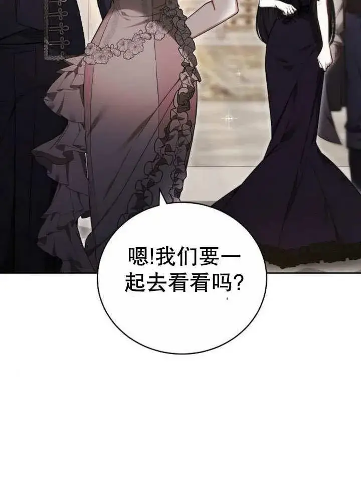 漫画《黑曜石的新娘》第43话第79张图