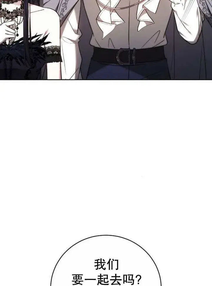 漫画《黑曜石的新娘》第43话第83张图