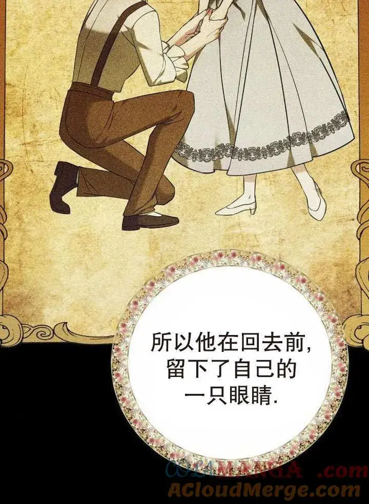 漫画《黑曜石的新娘》第43话第9张图