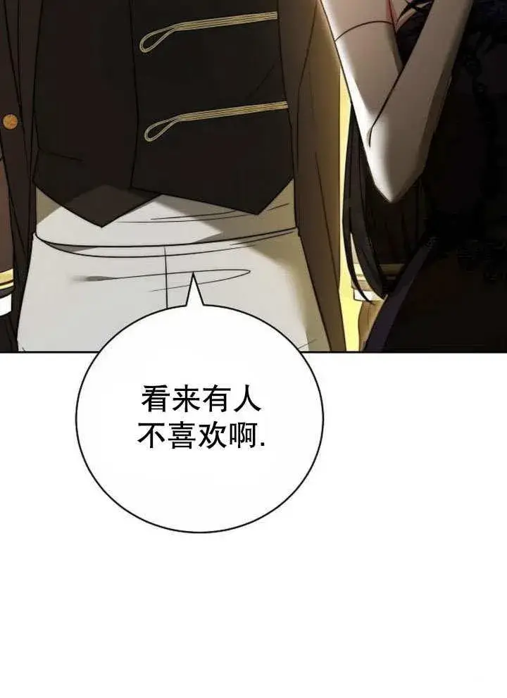 漫画《黑曜石的新娘》第43话第99张图