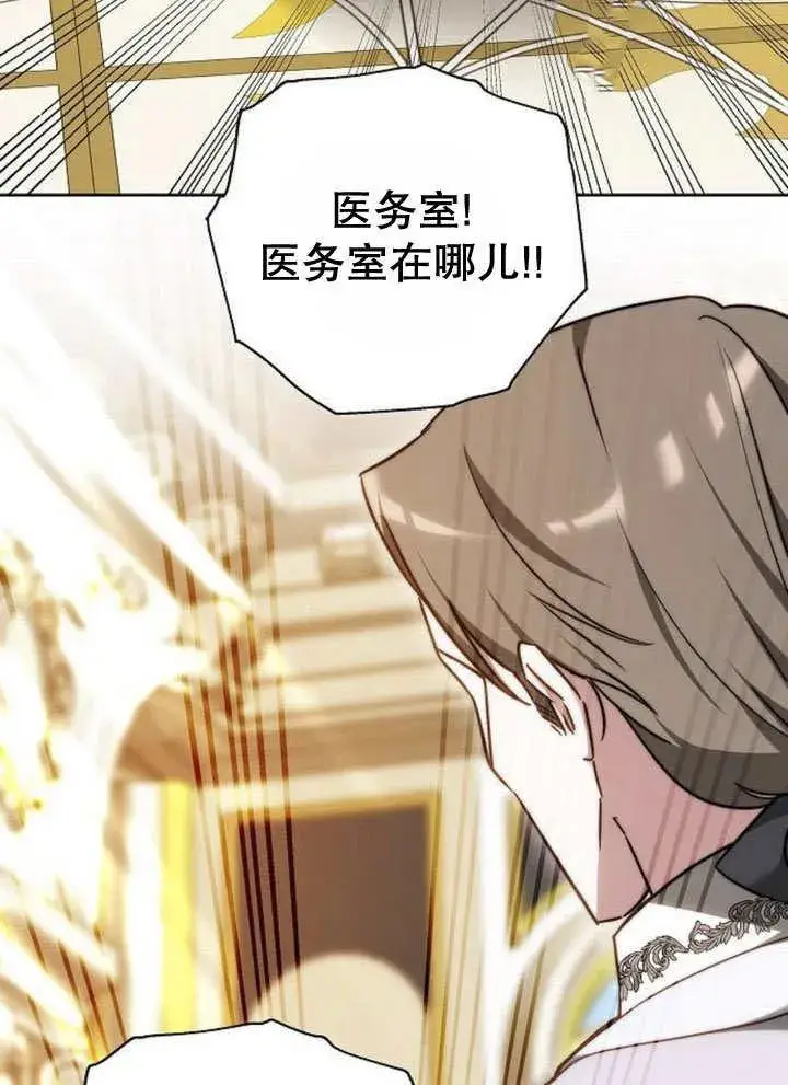 《黑曜石的新娘》第44话图100