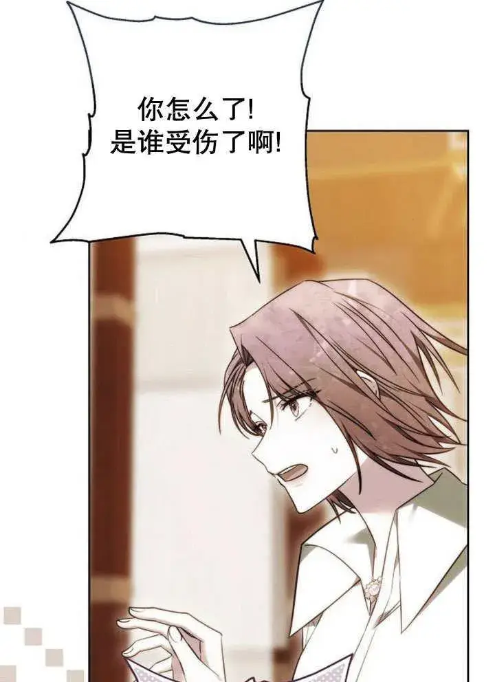 《黑曜石的新娘》第44话图107