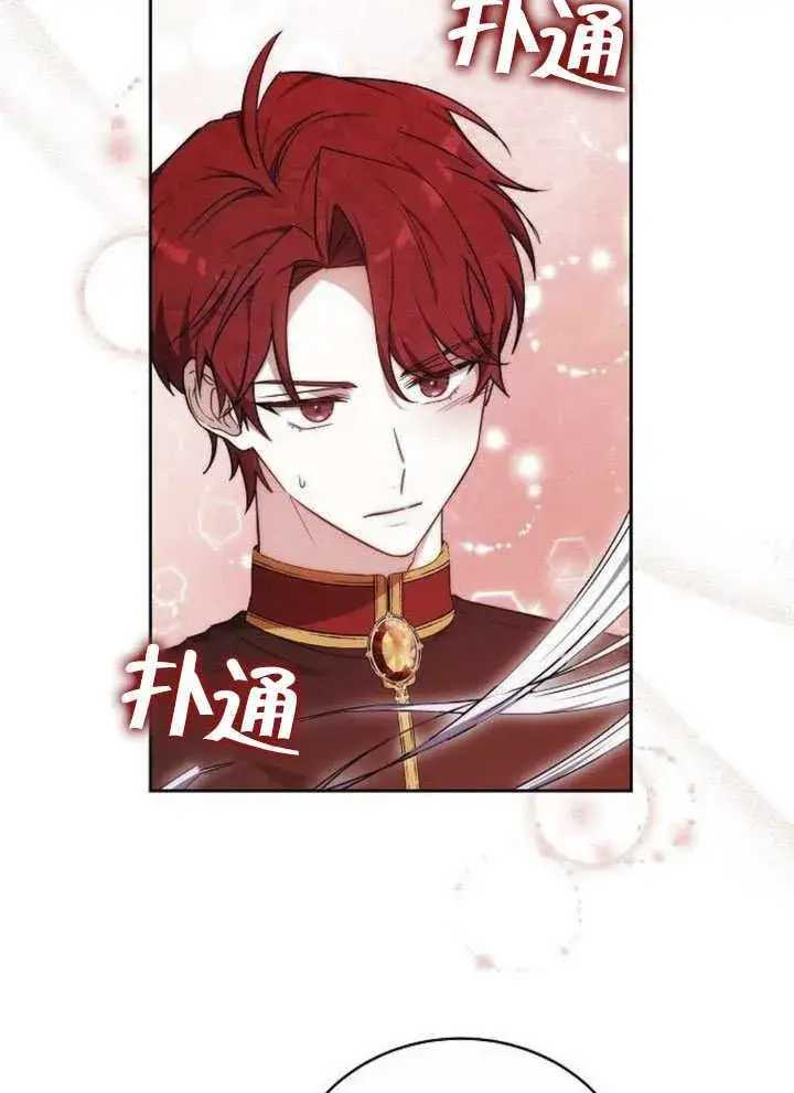 《黑曜石的新娘》第44话图11