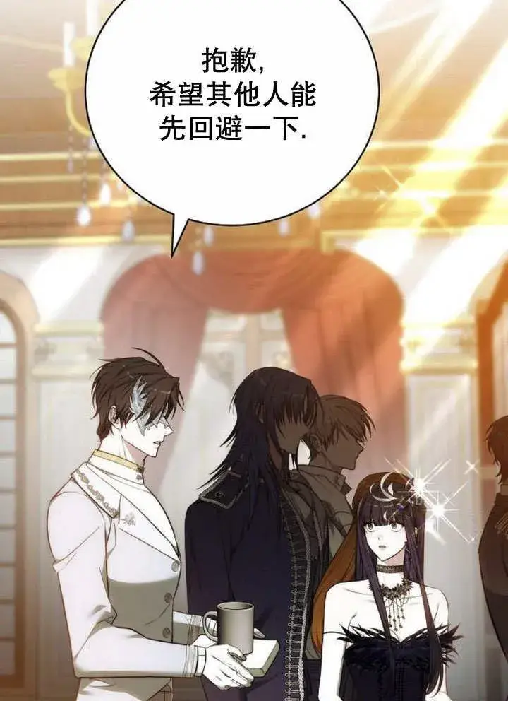 《黑曜石的新娘》第44话图111