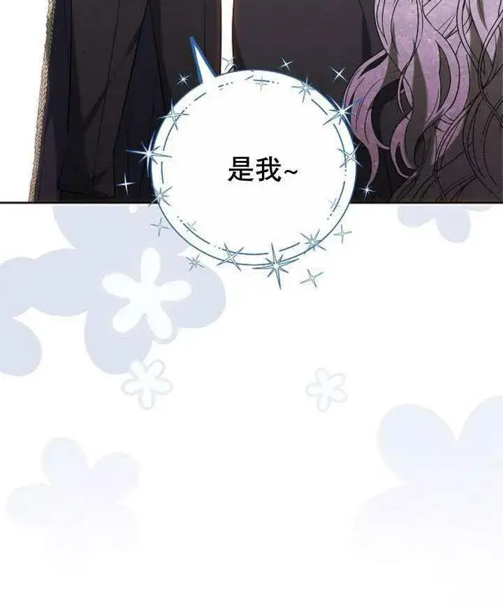 《黑曜石的新娘》第44话图126