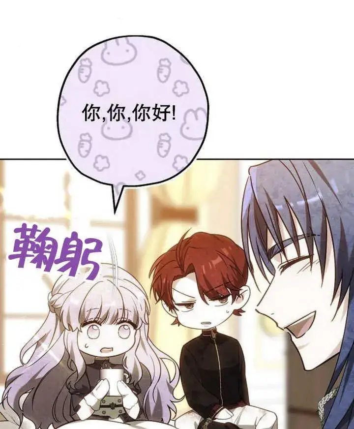 《黑曜石的新娘》第44话图127