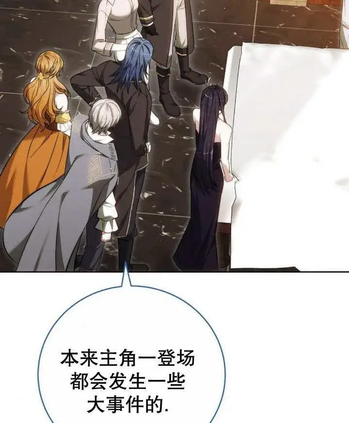 《黑曜石的新娘》第44话图130