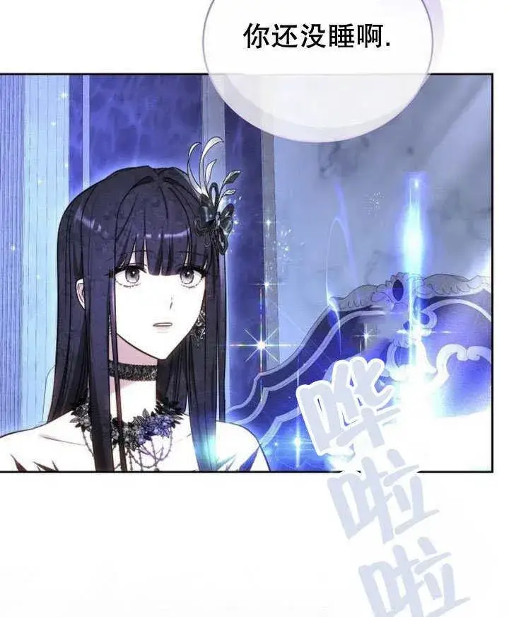 《黑曜石的新娘》第44话图139