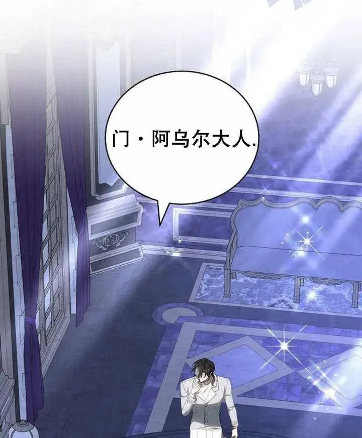 《黑曜石的新娘》第44话图140
