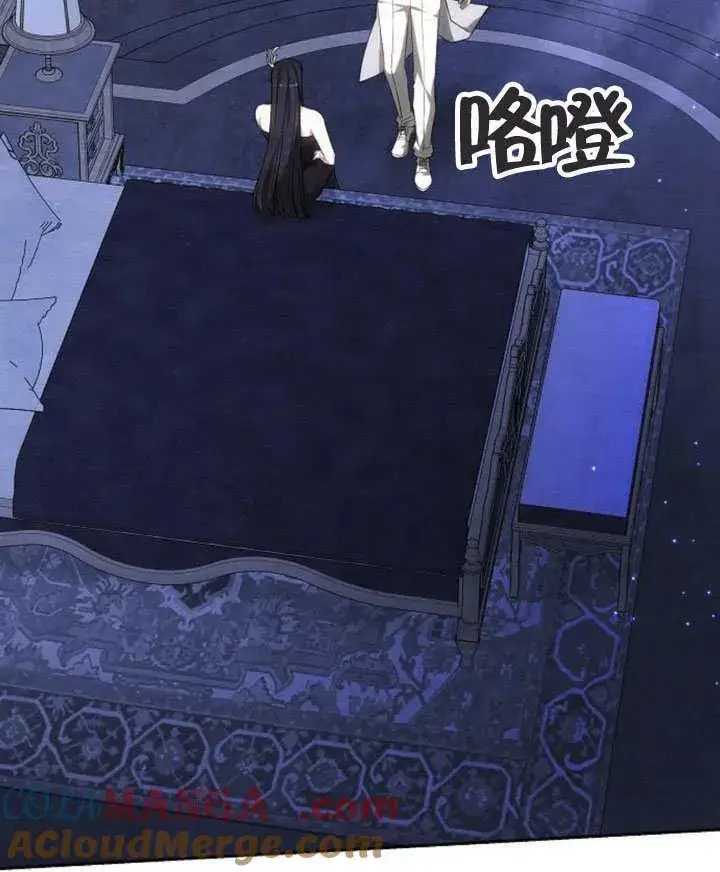 《黑曜石的新娘》第44话图141