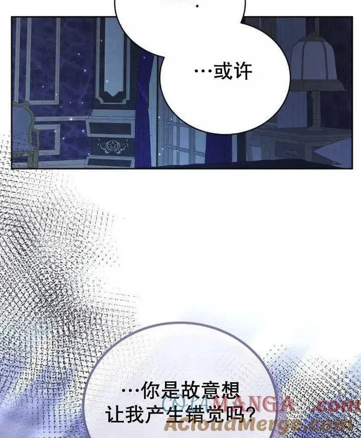 《黑曜石的新娘》第44话图145