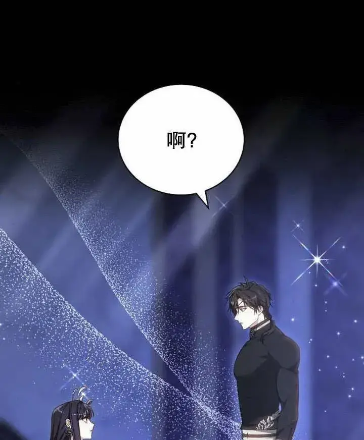 《黑曜石的新娘》第44话图148