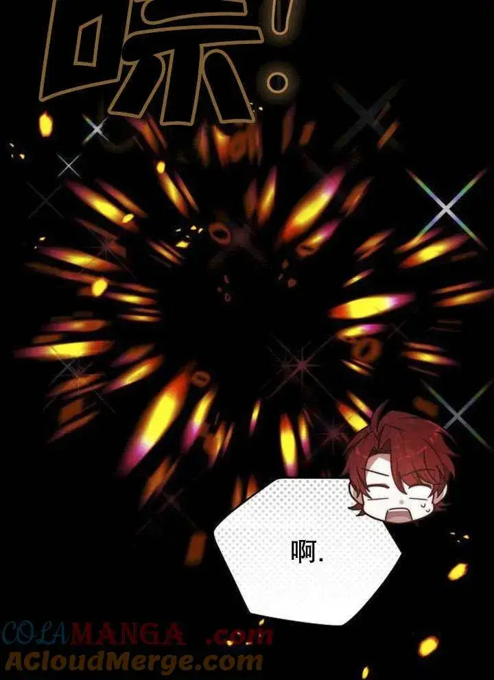 《黑曜石的新娘》第44话图21
