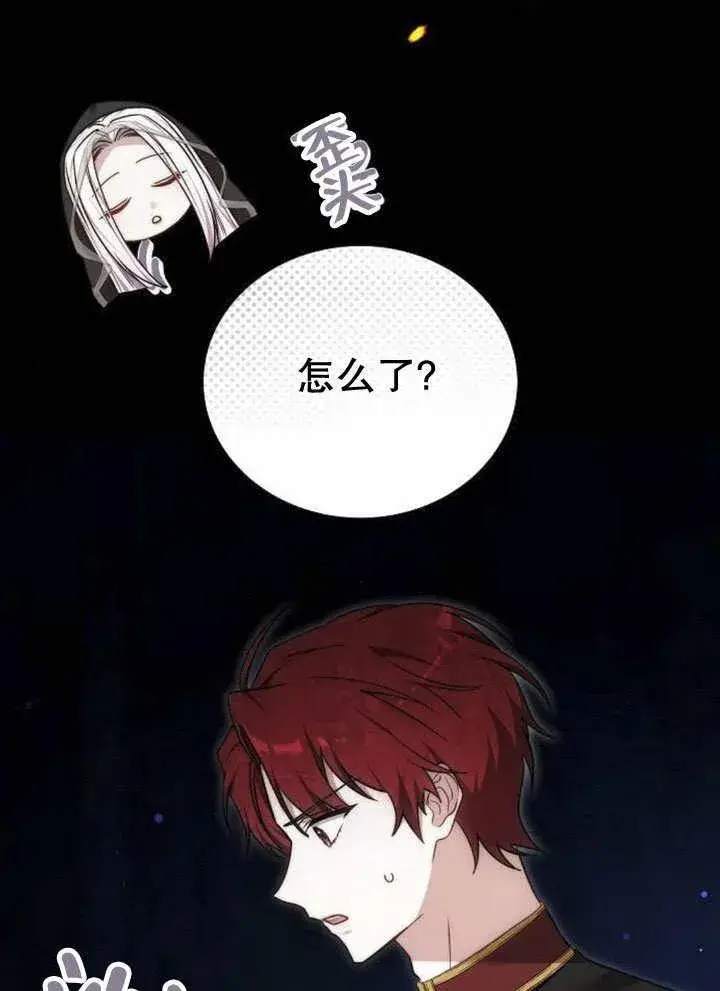 《黑曜石的新娘》第44话图22