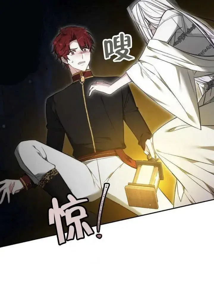 《黑曜石的新娘》第44话图34