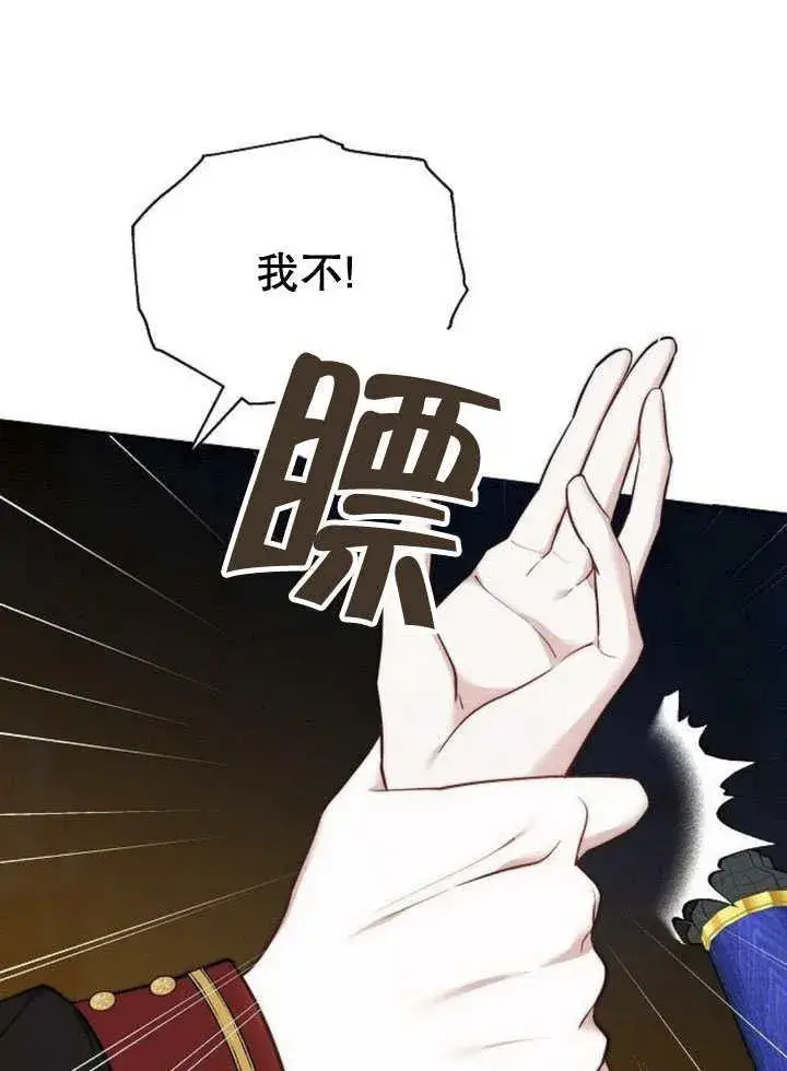 《黑曜石的新娘》第44话图35