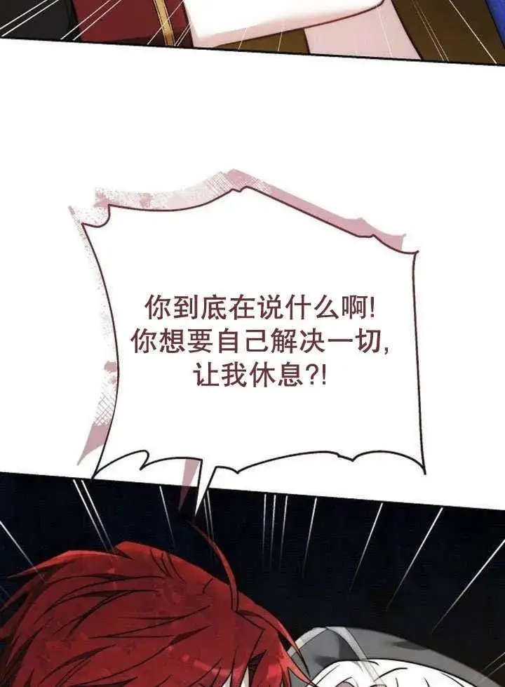 《黑曜石的新娘》第44话图36