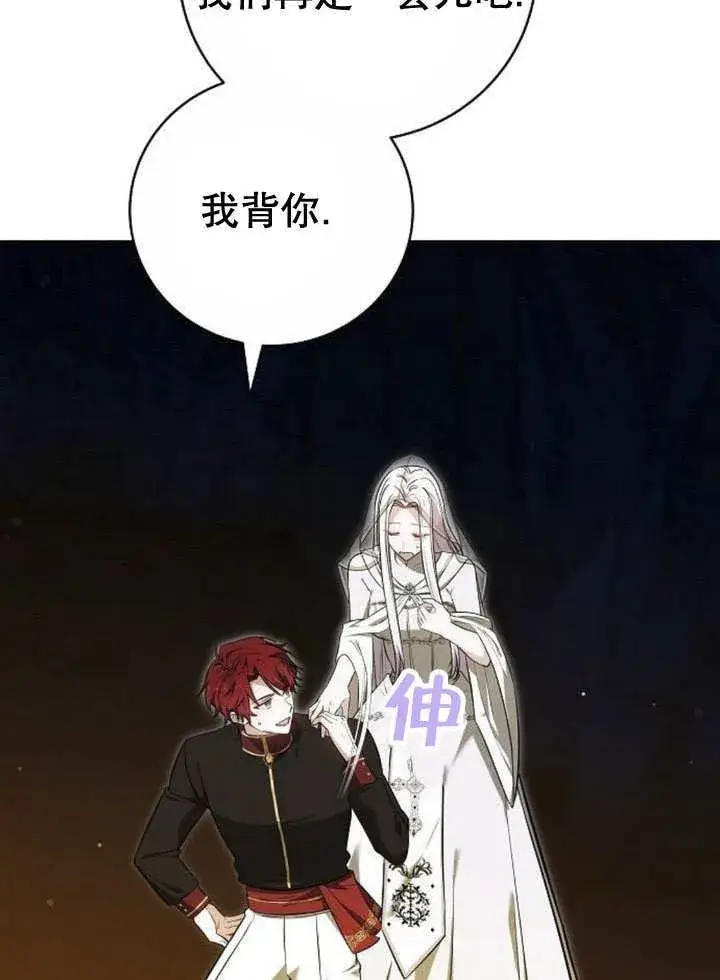 《黑曜石的新娘》第44话图46