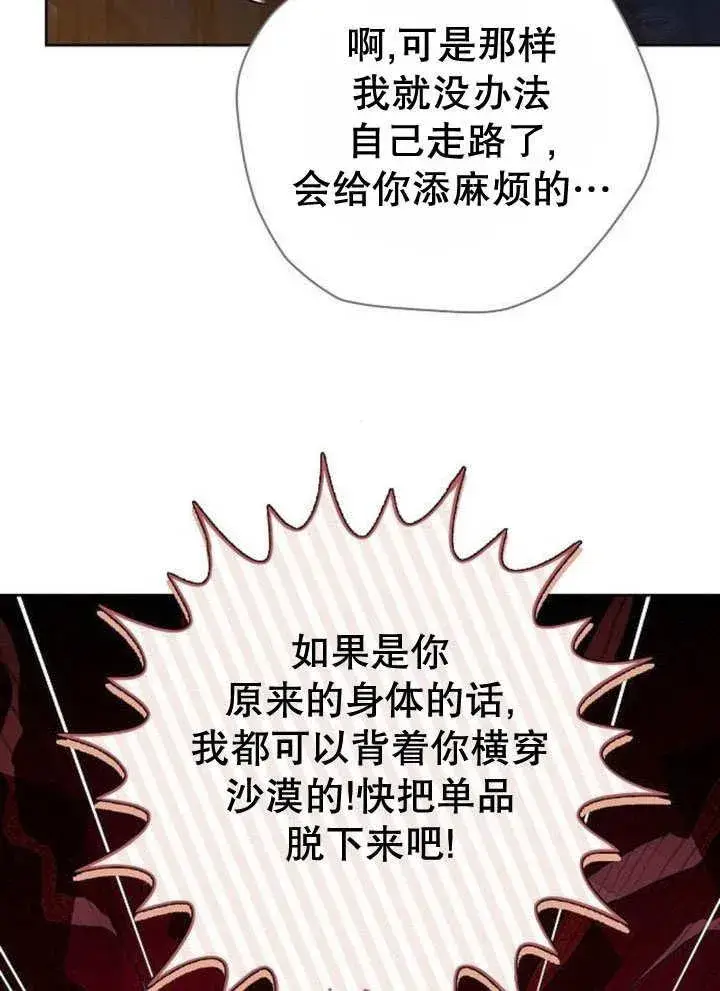 《黑曜石的新娘》第44话图7