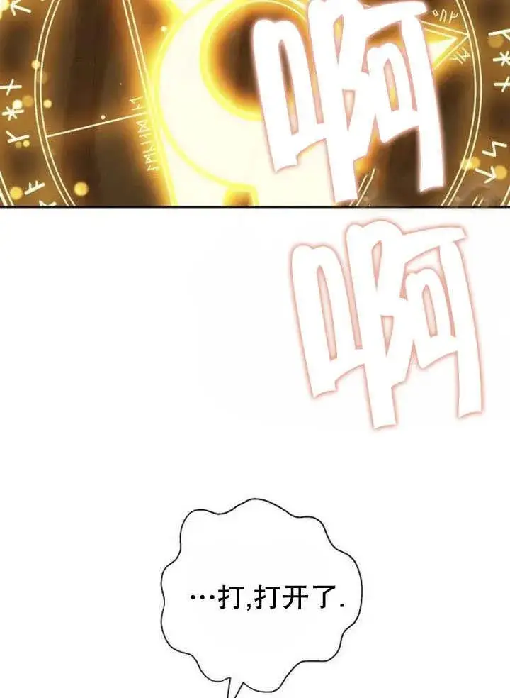 《黑曜石的新娘》第44话图71