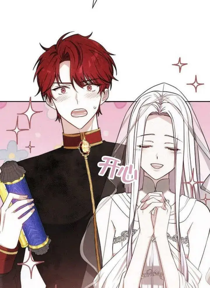 《黑曜石的新娘》第44话图72