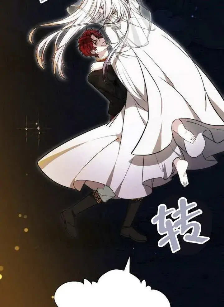 《黑曜石的新娘》第44话图74
