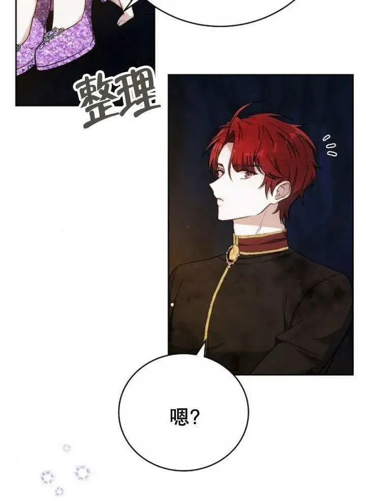 《黑曜石的新娘》第44话图78