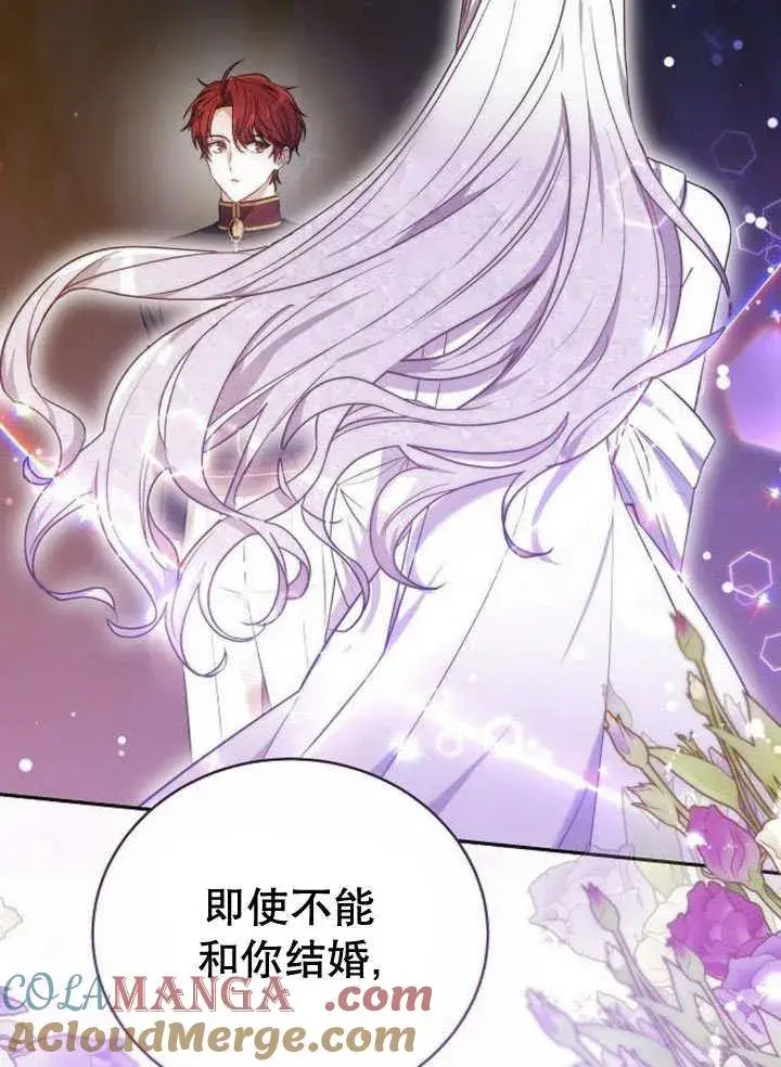 《黑曜石的新娘》第44话图81