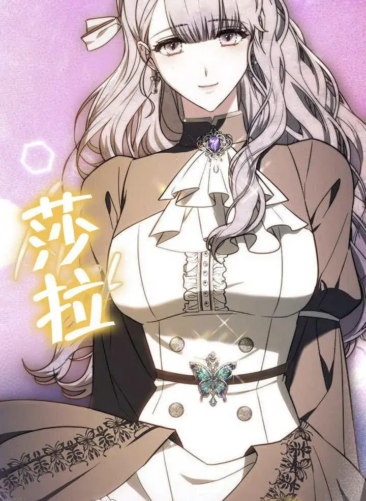 《黑曜石的新娘》第44话图86