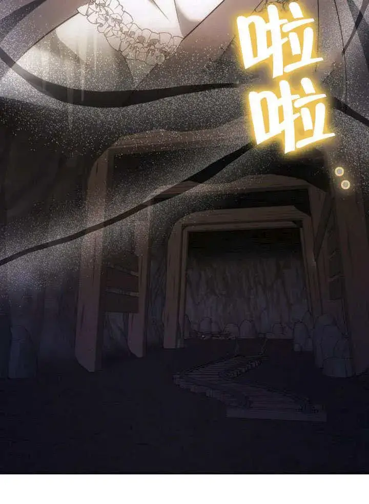 《黑曜石的新娘》第44话图87