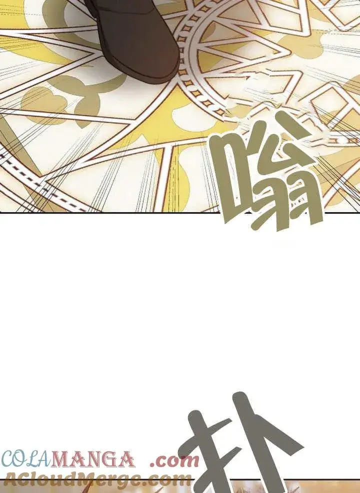 《黑曜石的新娘》第44话图89