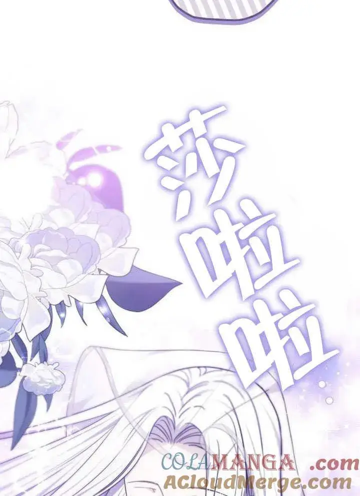《黑曜石的新娘》第44话图9