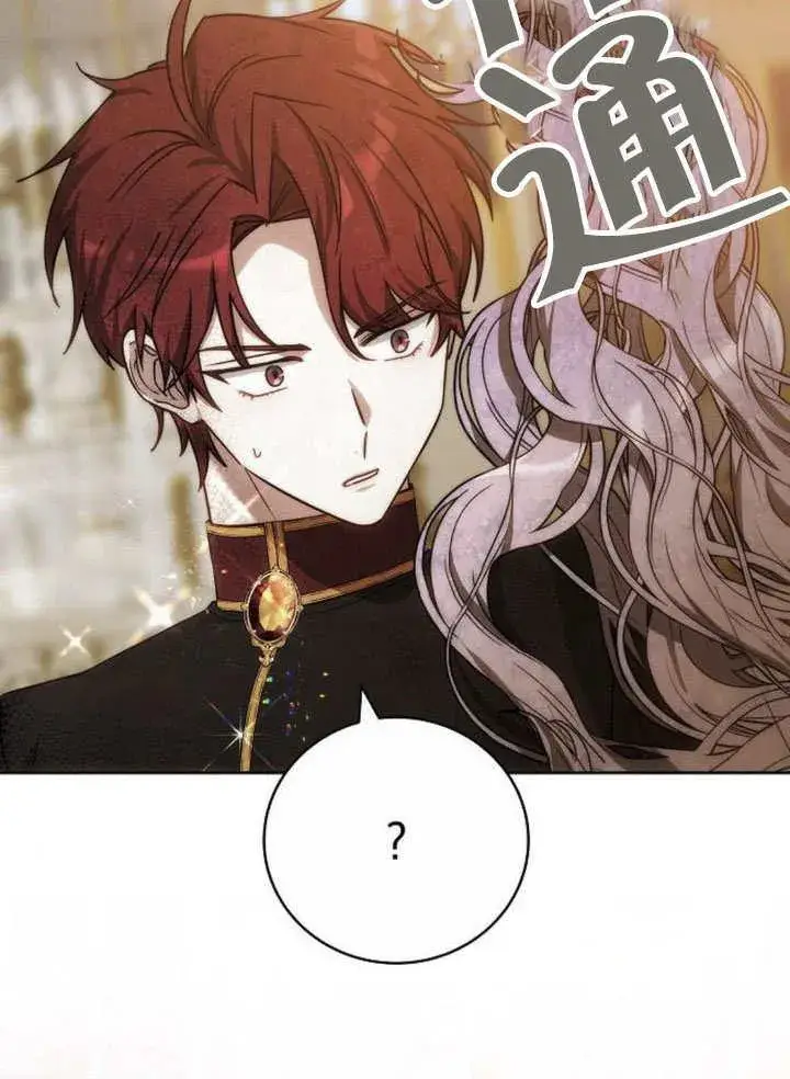 《黑曜石的新娘》第44话图90