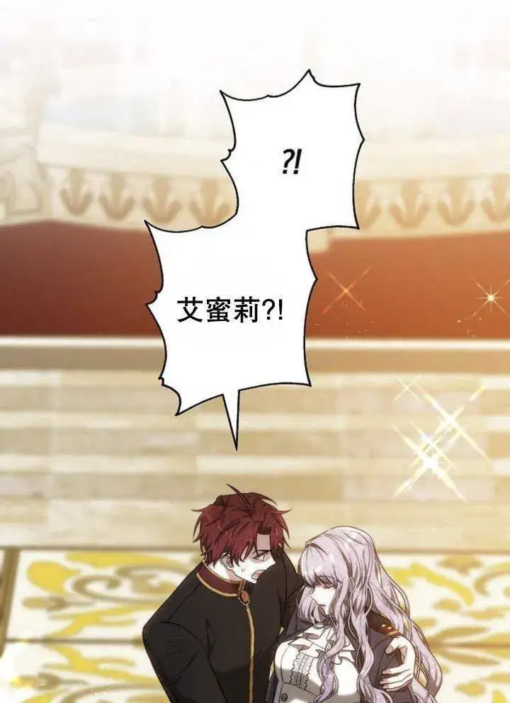 《黑曜石的新娘》第44话图91