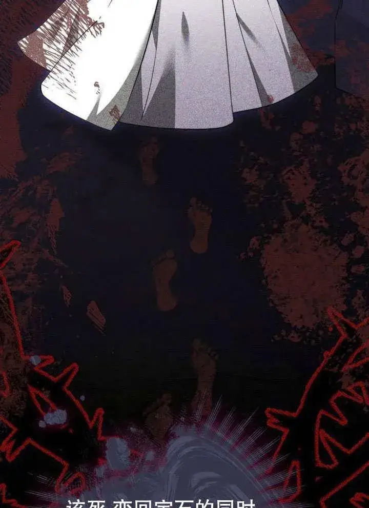 《黑曜石的新娘》第44话图98