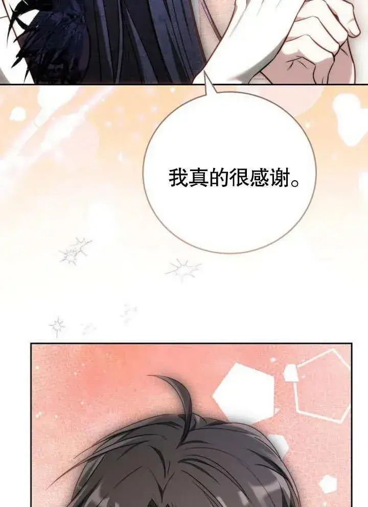 漫画《黑曜石的新娘》第45话第104张图
