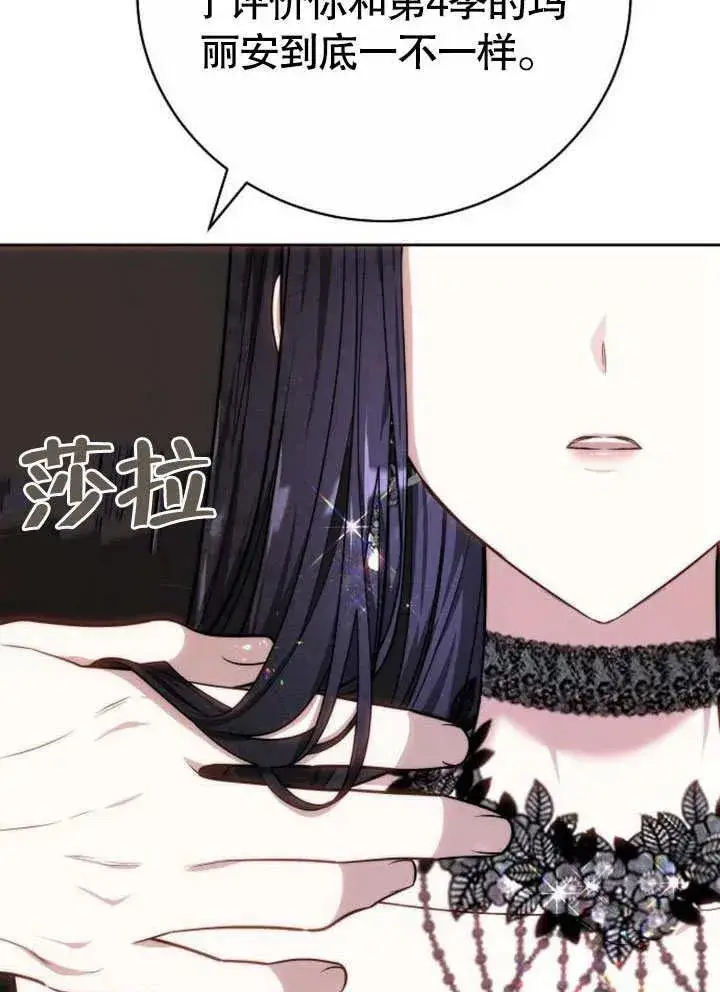 漫画《黑曜石的新娘》第45话第118张图
