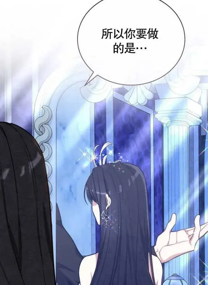 漫画《黑曜石的新娘》第45话第126张图