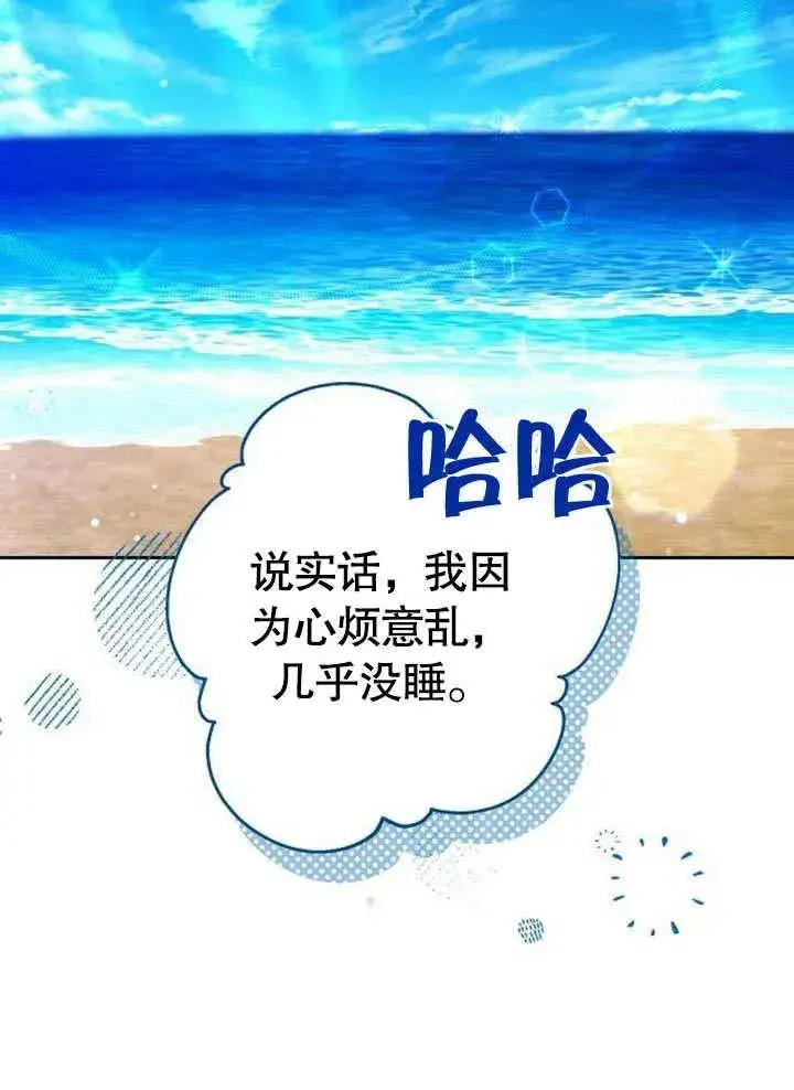 漫画《黑曜石的新娘》第45话第139张图