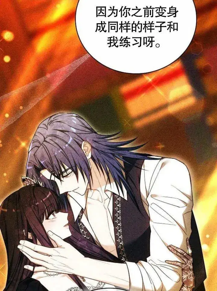 漫画《黑曜石的新娘》第45话第14张图