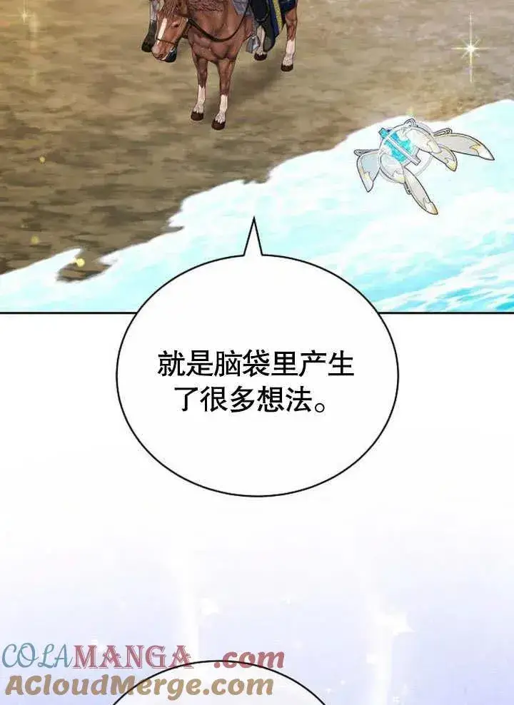 漫画《黑曜石的新娘》第45话第141张图