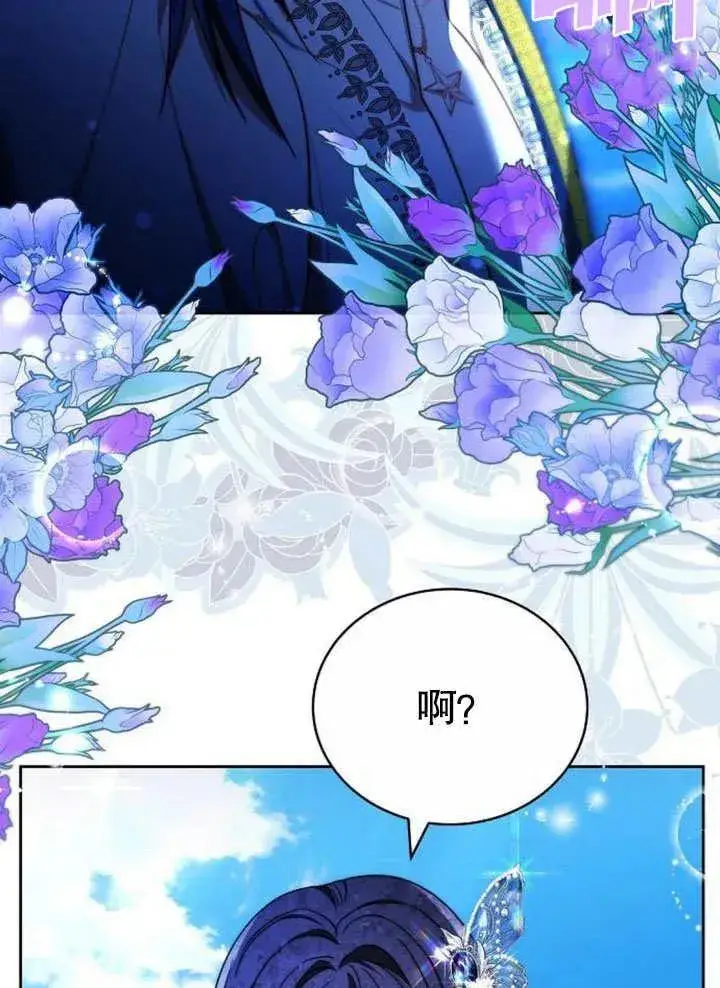 漫画《黑曜石的新娘》第45话第147张图