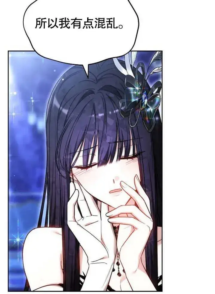 漫画《黑曜石的新娘》第45话第31张图
